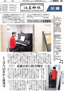 tokyo_newspaper_100924_2.jpg